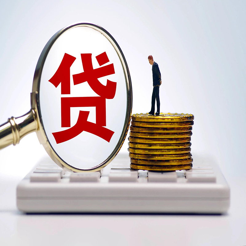 马鞍山房屋抵押贷款的利率高吗?